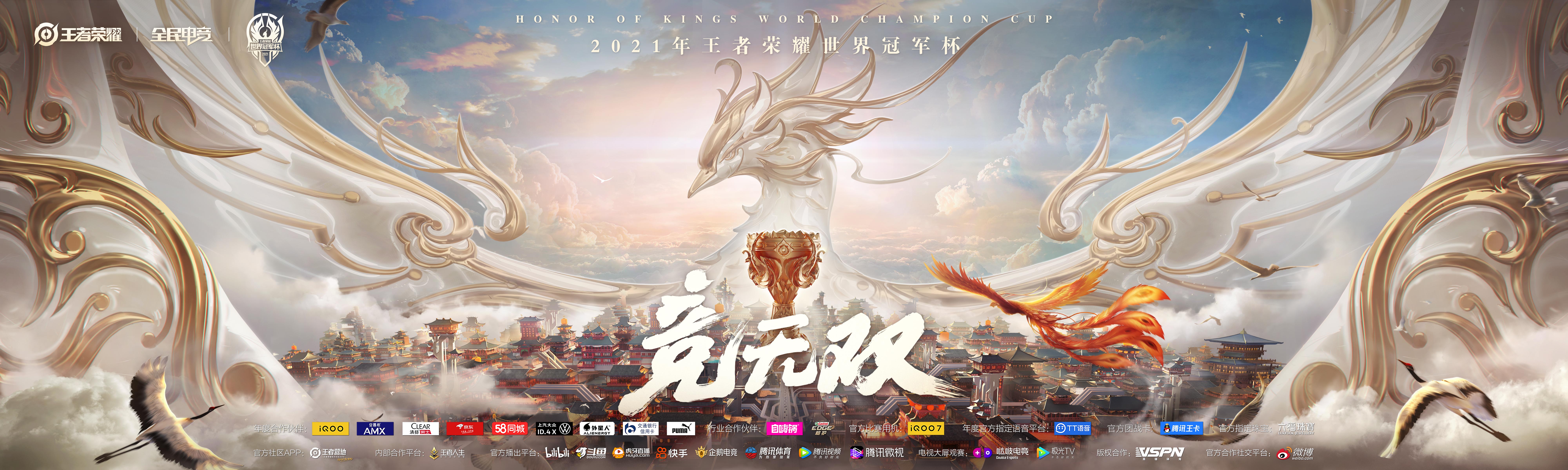 KPL東部賽區(qū)與西部賽區(qū)戰(zhàn)隊全覽：聚焦AG超玩會、eStarPro等勁旅